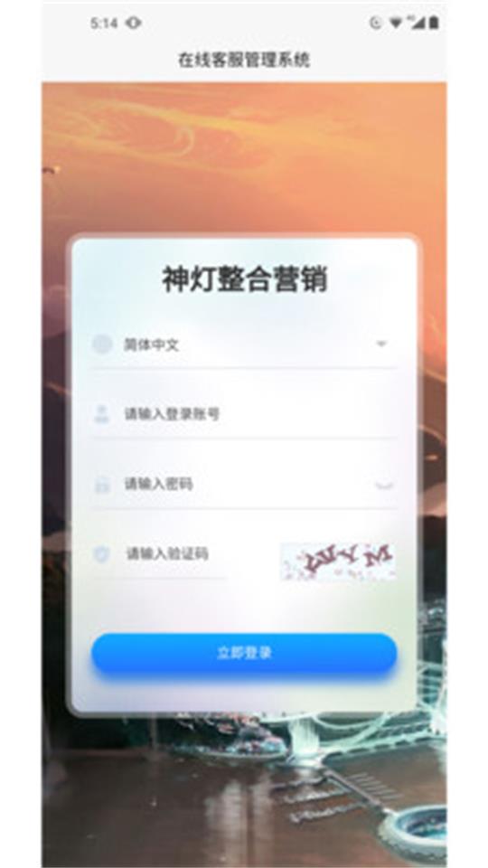 神灯多语种网站建设系统 v1.0.0