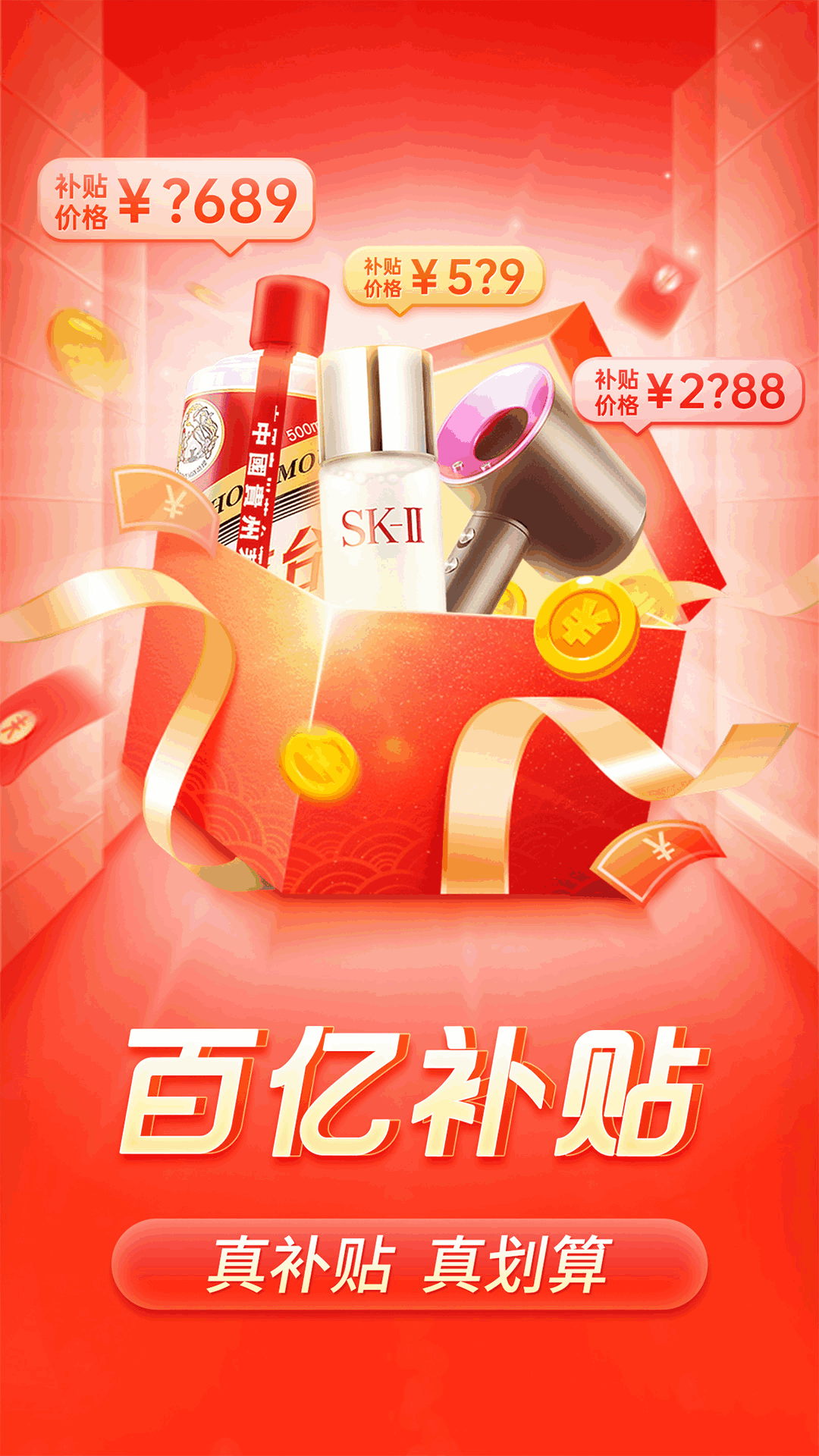 下载拼多多 v7.95.0