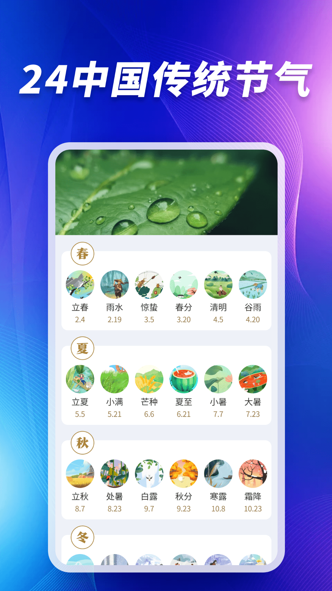 卫星5G天气报免费版 v1.0.05.00