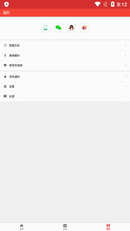 西瓜视频手表版 v2.0.6