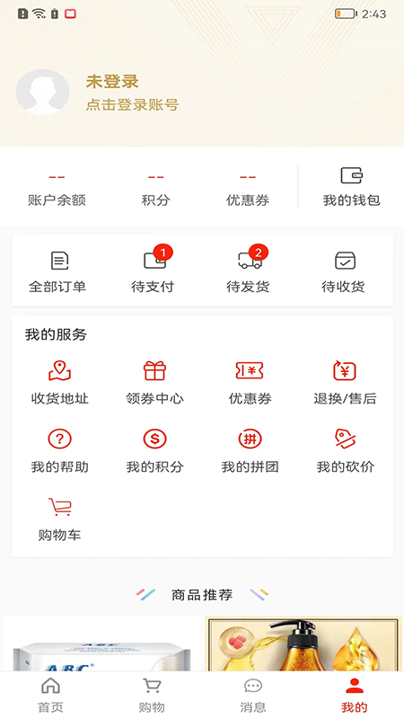 便利于生app v1.0.0