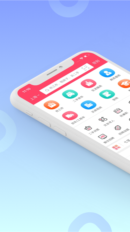 百姓网app v9.10.10