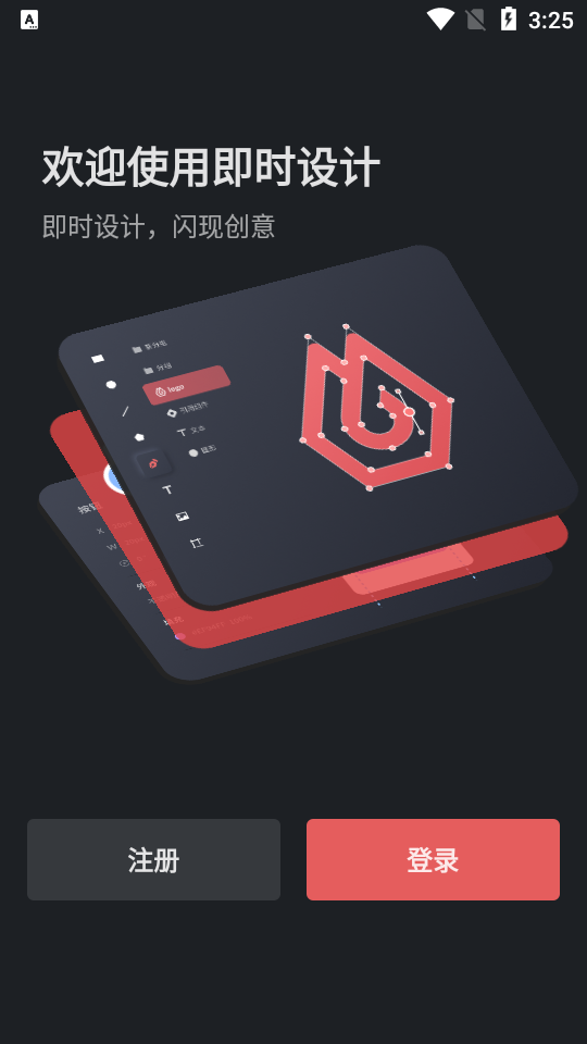 即时设计app v1.0.3