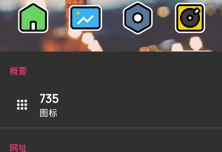 Lovely小可爱图标包