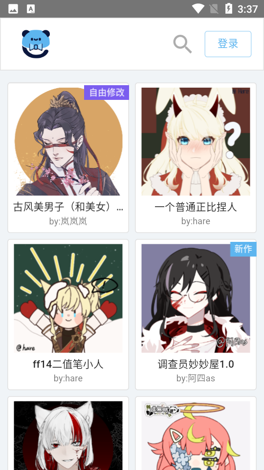 捏咔app最新版 捏咔app最新版