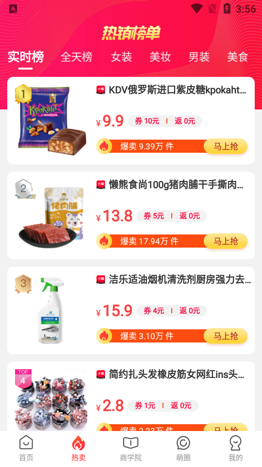 美佣APP v1.0.0