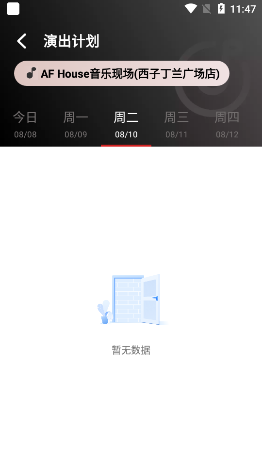 听邦软件 v1.0.8