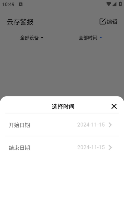 HJW摄像头 v1.0.0