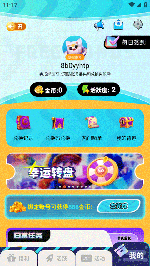免费领皮肤软件正版 v2.1.5.1 手机版 vv2.1.5.1