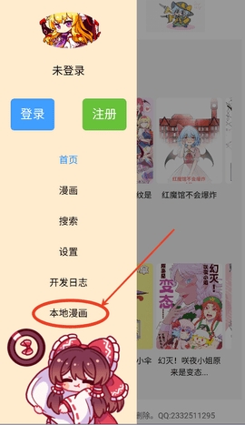 幻想文绘漫画正版 1.3.0 手机版 v1.3.0