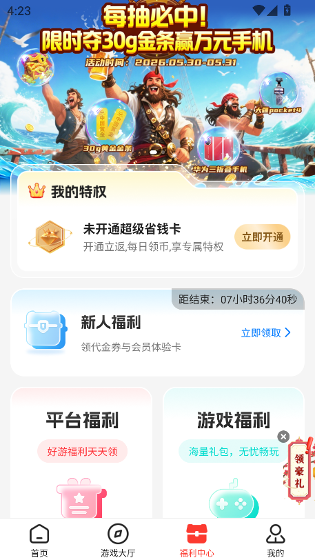 多鱼手游平台官方版 4.0.63手机版 v4.0.63