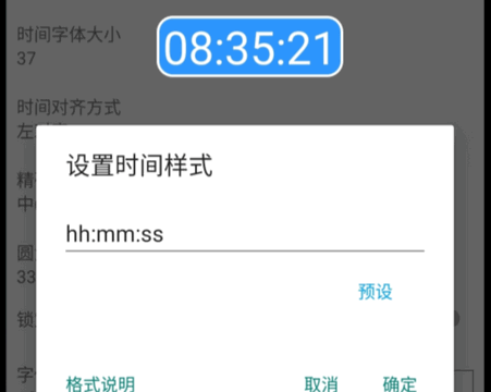 悬浮时间窗app免费版 悬浮时间窗app免费版