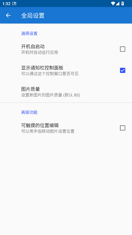 创游导入器免费版 1.9.1安卓版 v1.9.1
