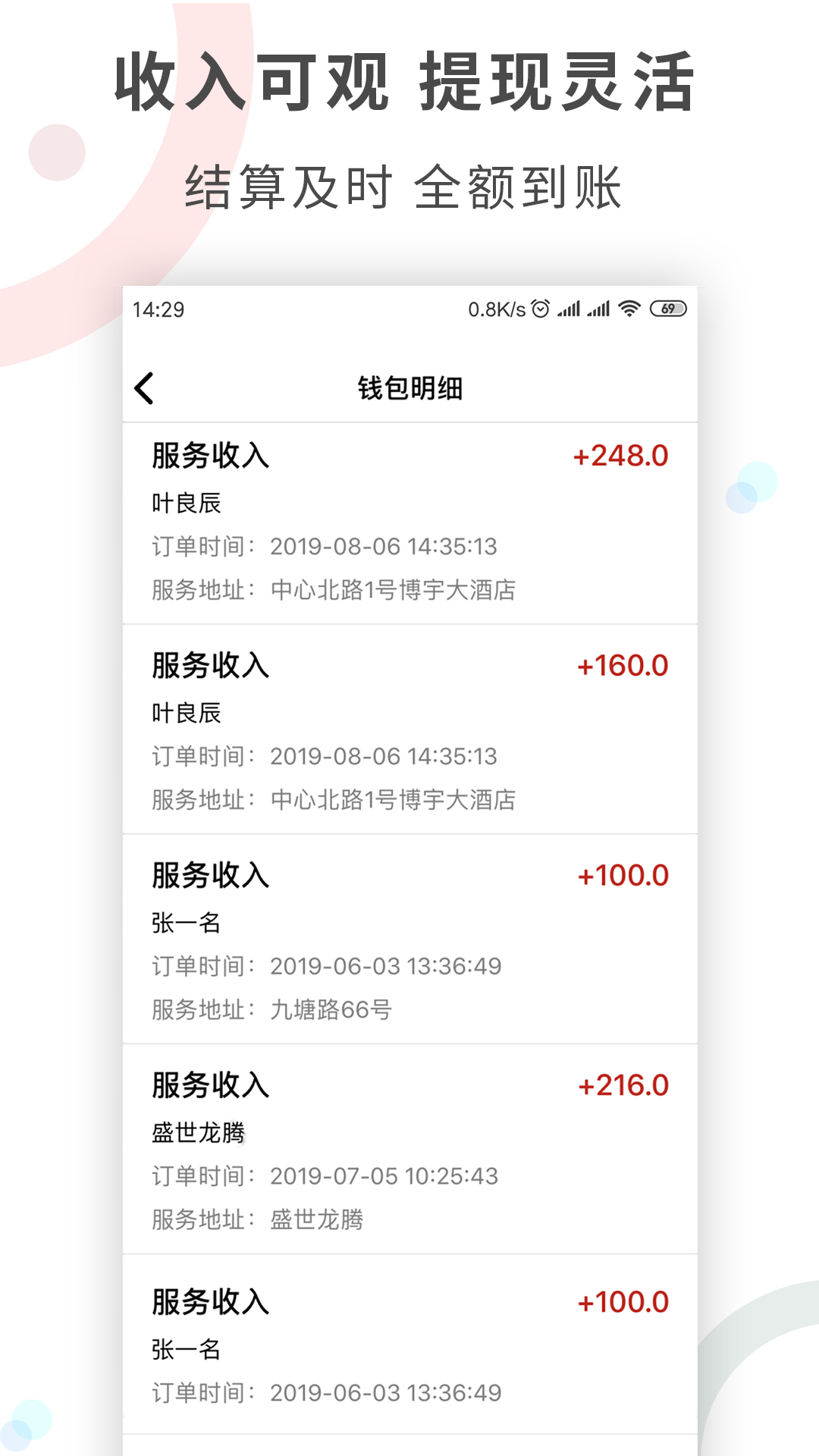 工奇兵接单平台 v9.77.0