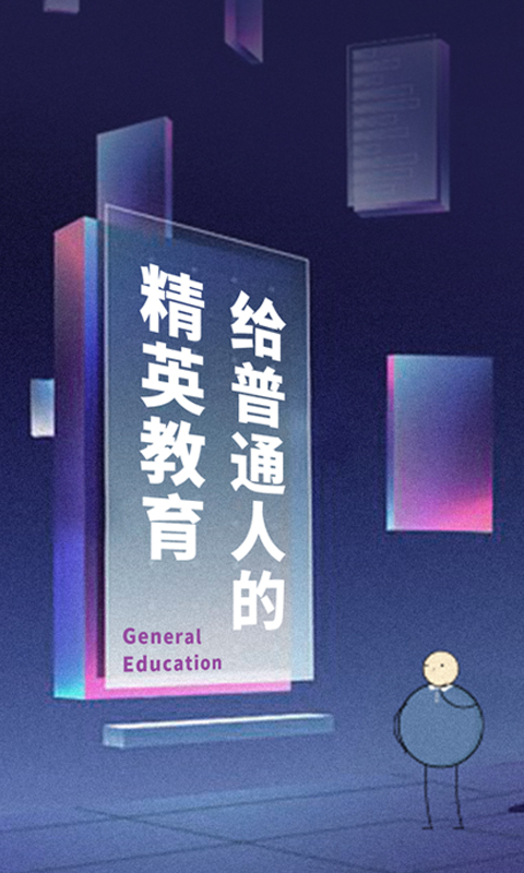 知鸦通识app v2.3.3