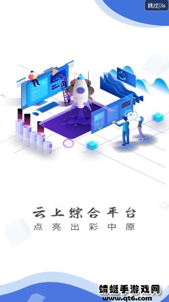 云上开封app最新版 2.5.2客户端 v2.5.2