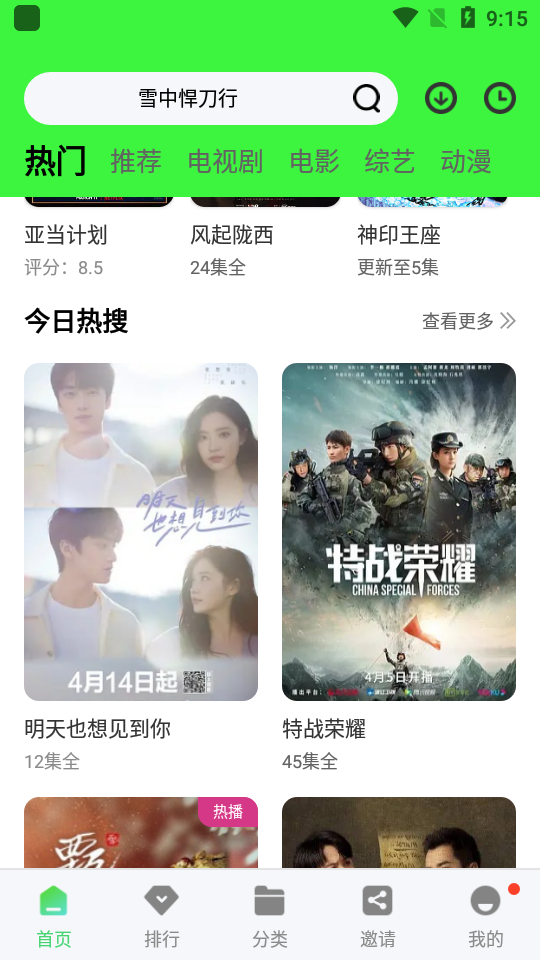 斑马视频app官方追剧最新版 v