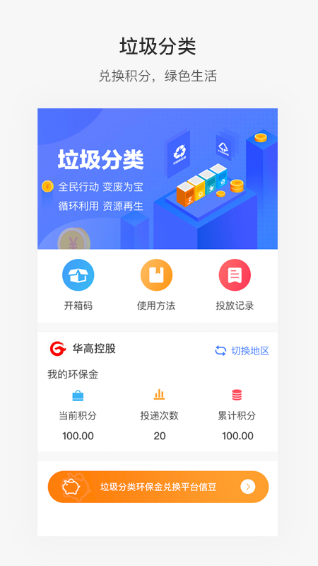便捷青岛app v7.1.8