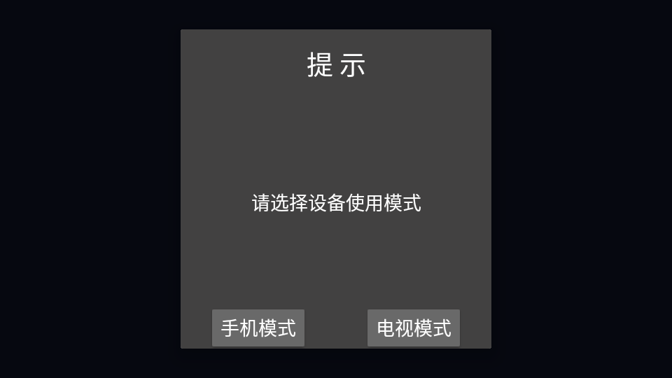 BiuBiuTV电视盒子app无广告版 v3.1.8