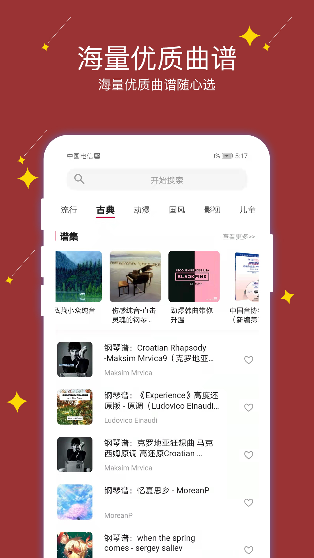 享悦谱app v1.0.0