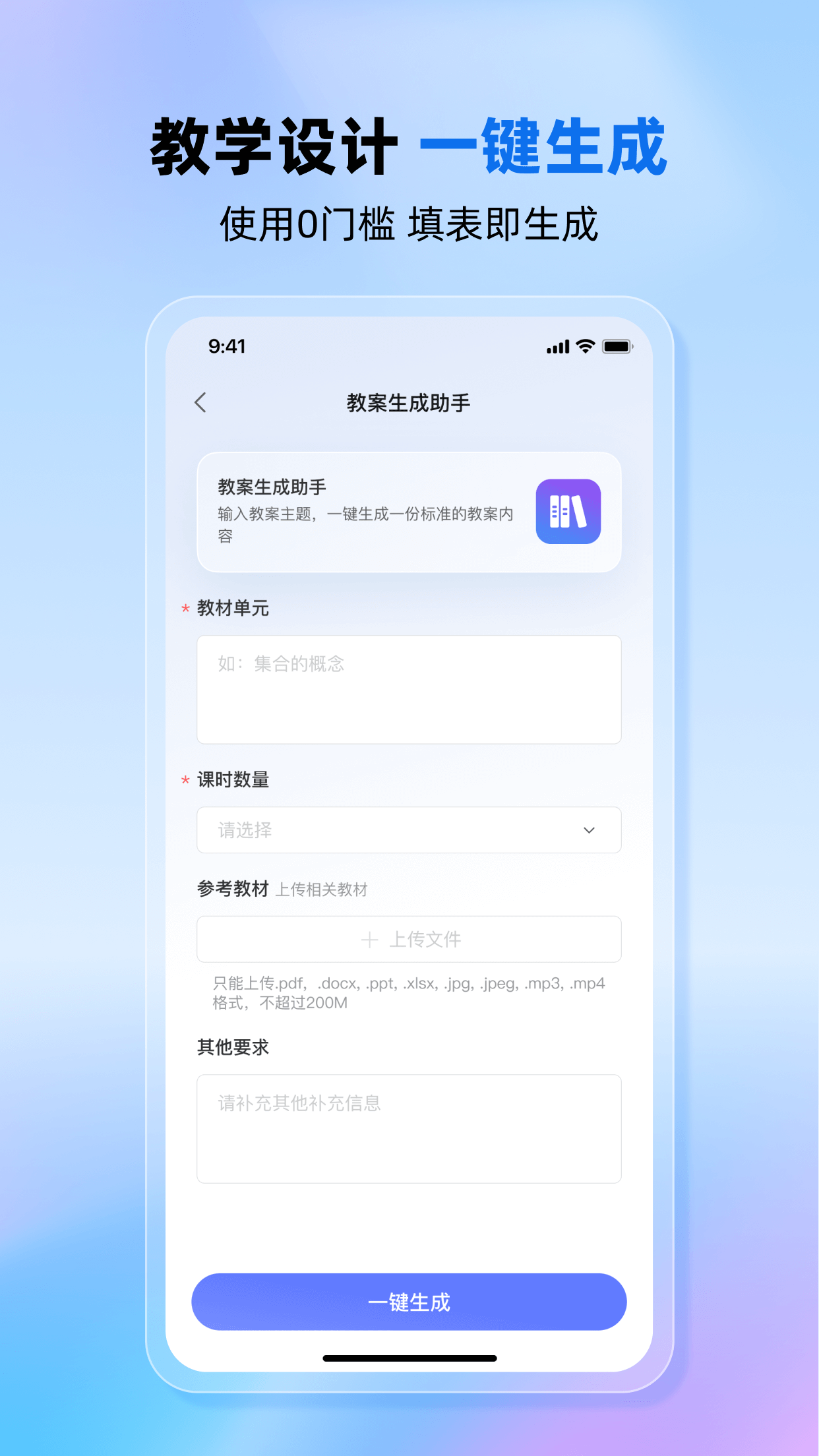 九章爱学老师版app v2.00.22