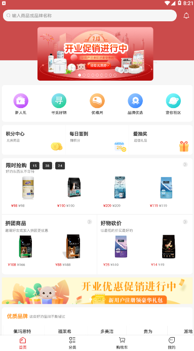 宠你在线app v0.0.4