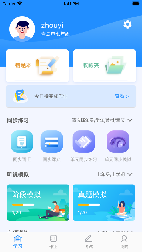 云听说app v1.6.2