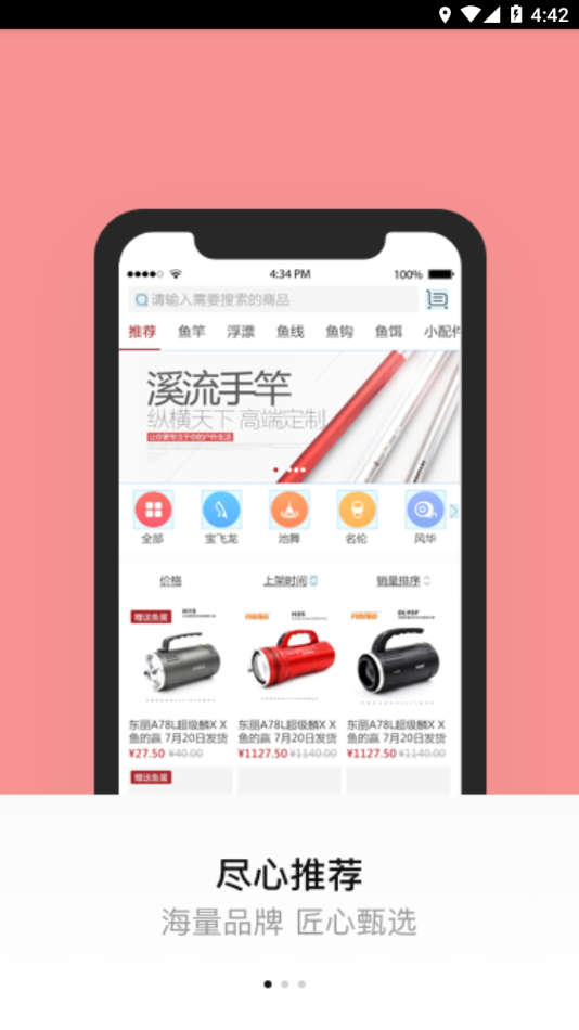百姓钓鱼论坛app v2.6.5