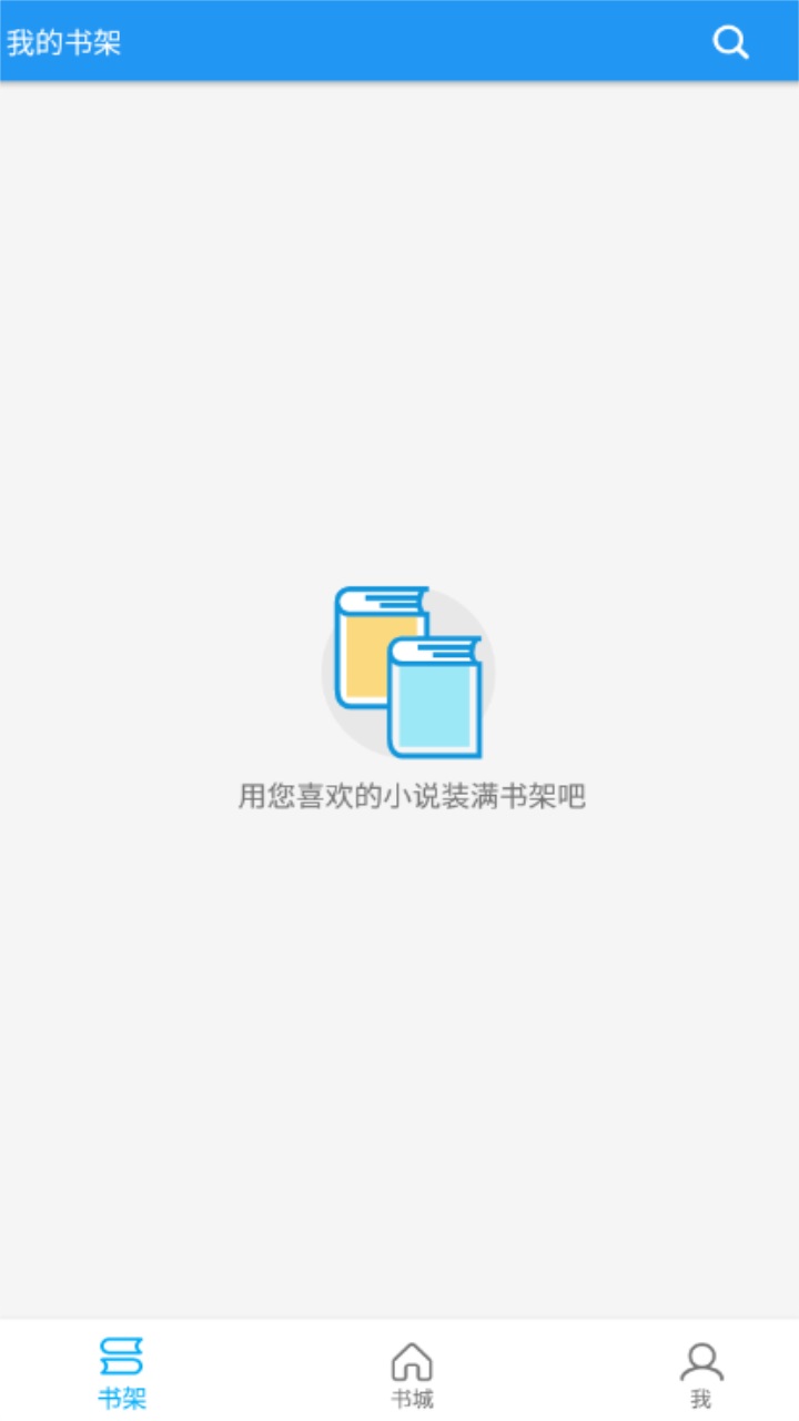 胖达搜书官方版app 1.9.2安卓版 v1.9.2