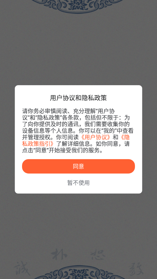 云上陶大app v1.5.4