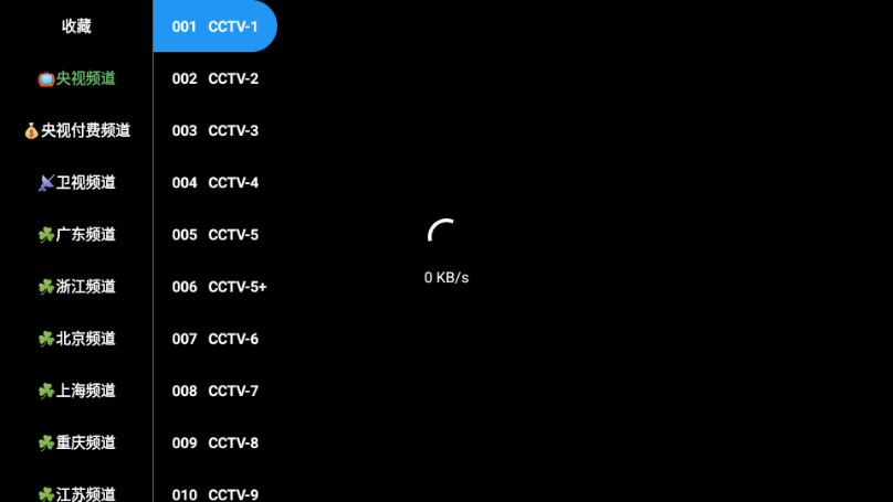 晨瑞电视IPTV最新版本 v2.3.3