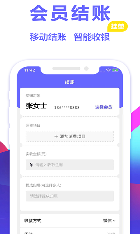 燃店app v1.4.0