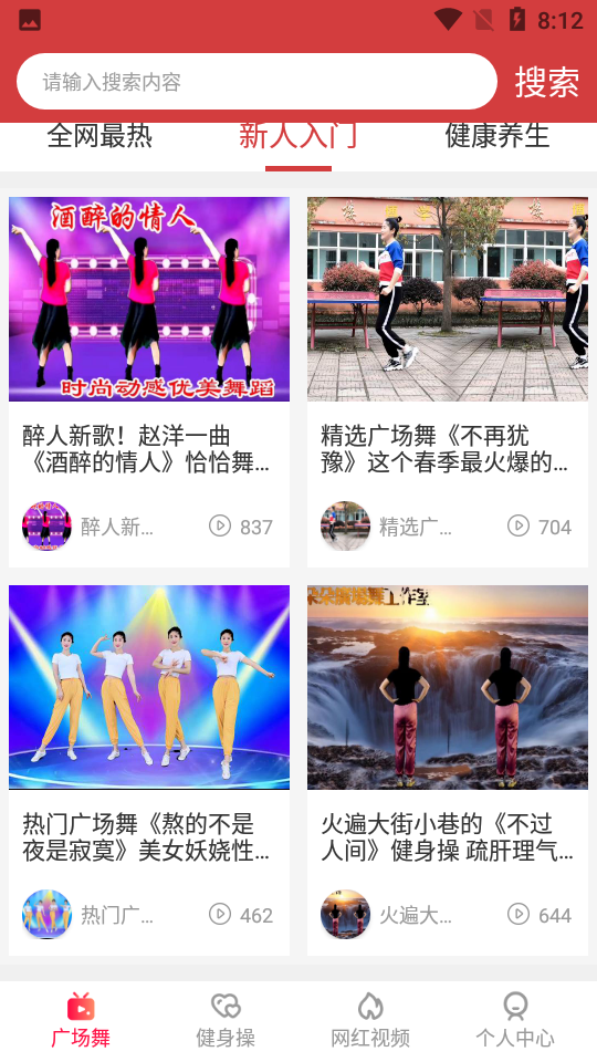 跳跳舞广场舞APP v1.0.3