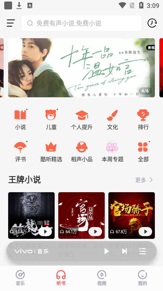 i音乐app安卓版	 v10.6.44.0