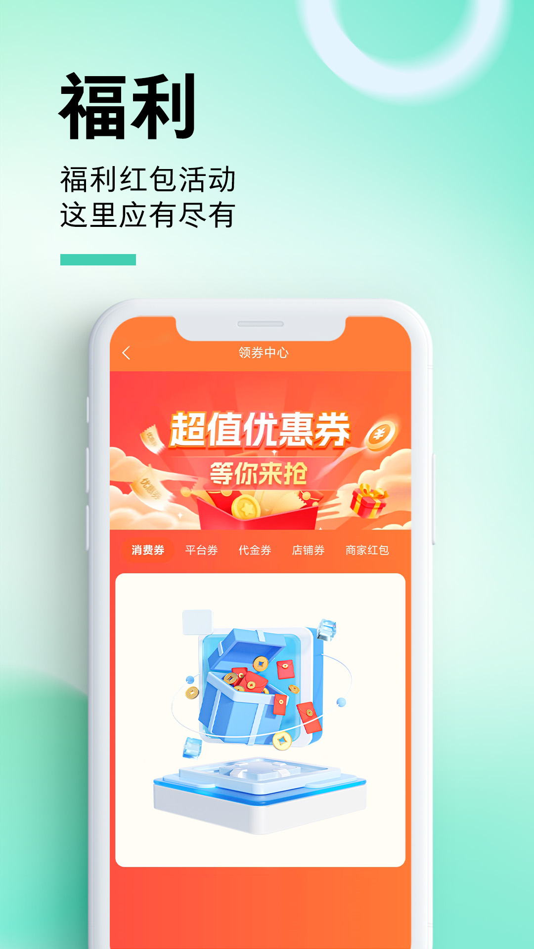 惠州惠民通app v1.2.4