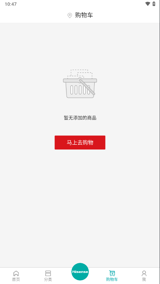 海信商城app下载 v2.7.5
