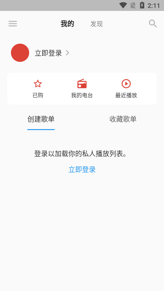 初语音乐手机版 v1.0.1