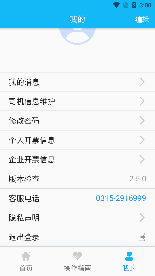 新港通宝最新版本唐港通 v2.5.0