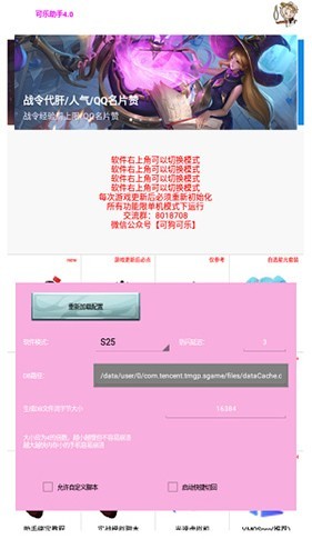 可乐助手2026最新版 5.27安卓版 v5.27