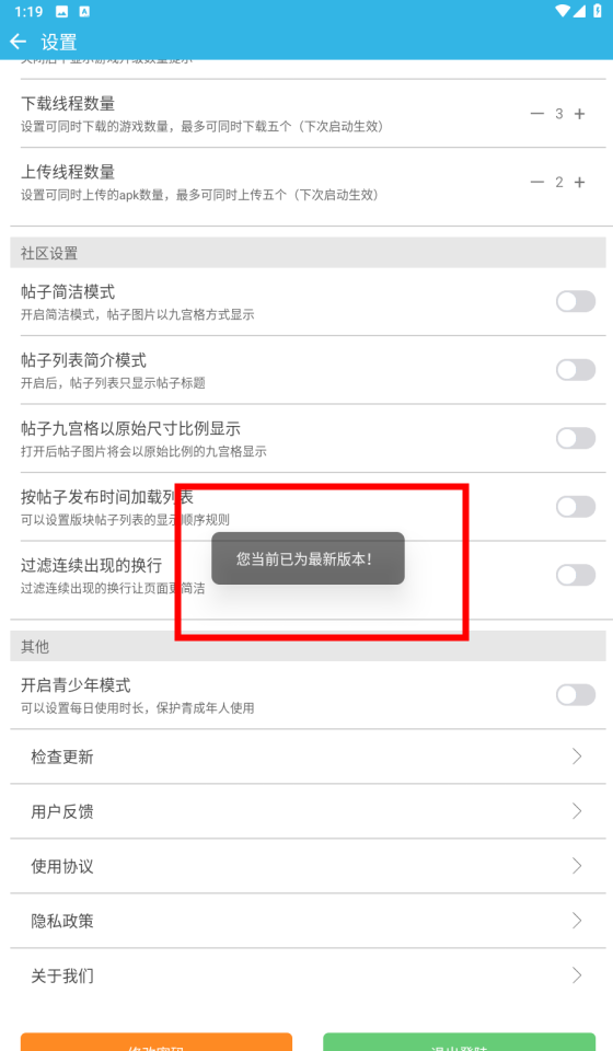软天空最新版2026 8.7.3安卓版 v8.7.3