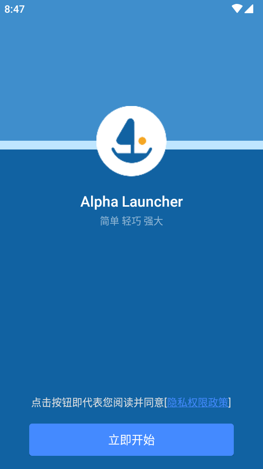 阿尔法启动器app v1.8.9