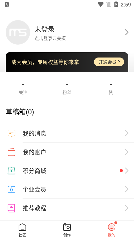 云美摄app最新版 v4.0.9