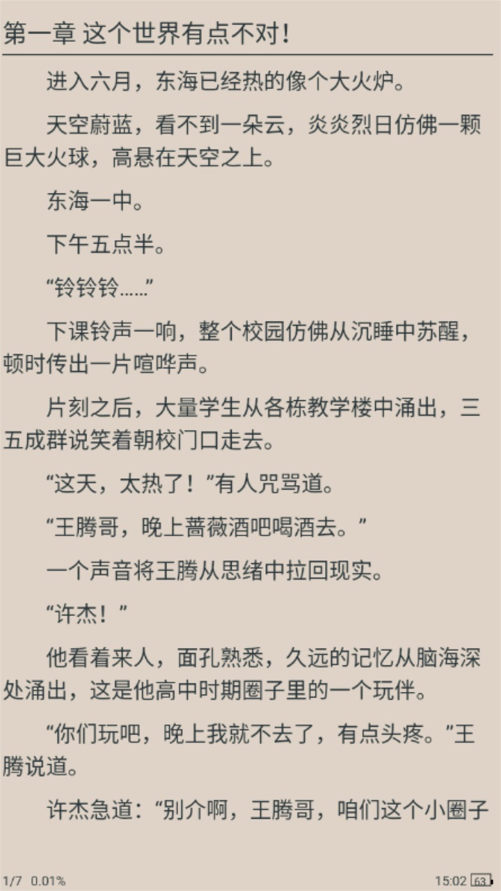 下书文学app官方版 3.0.7安卓版 v3.0.7