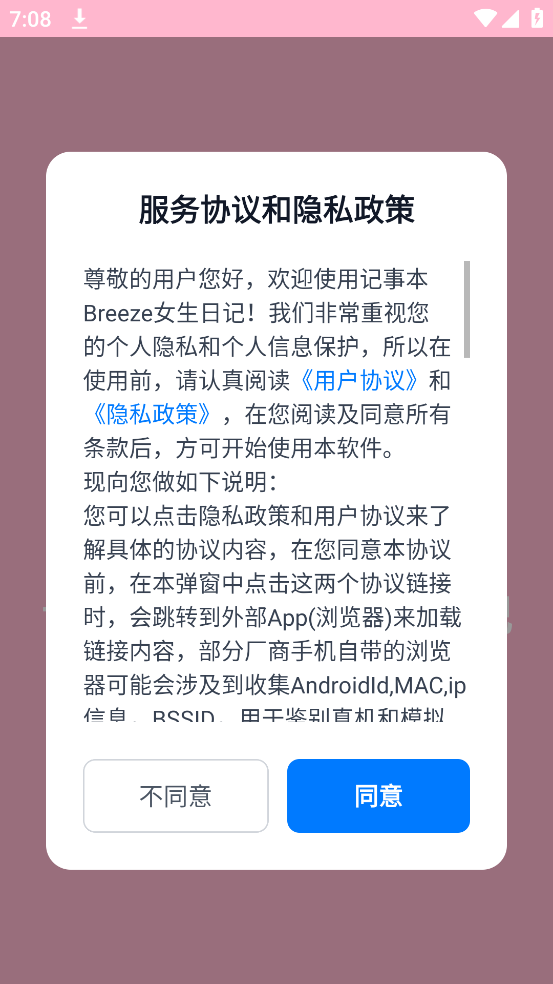 记事本Breeze女生日记app v3.1.316