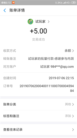 试玩家福利版 1.0 v1.0