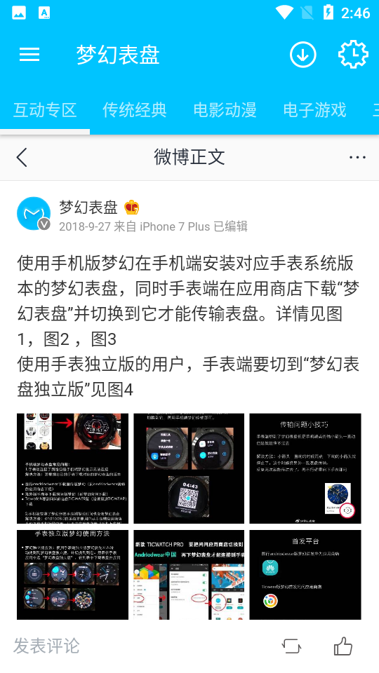 梦幻表盘APP v2.6.0
