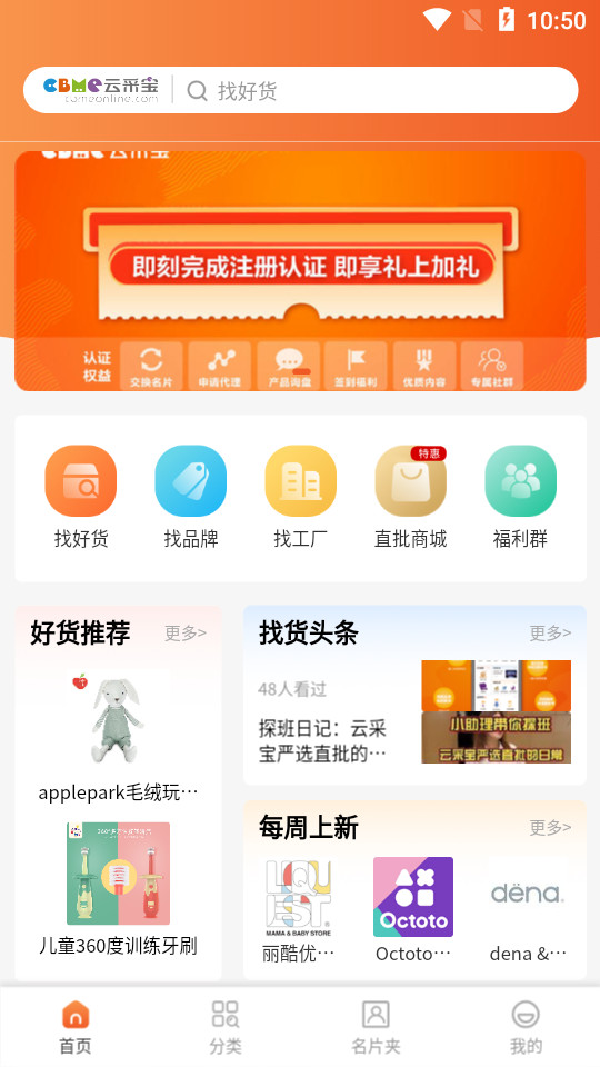 CBME云采宝app v1.040
