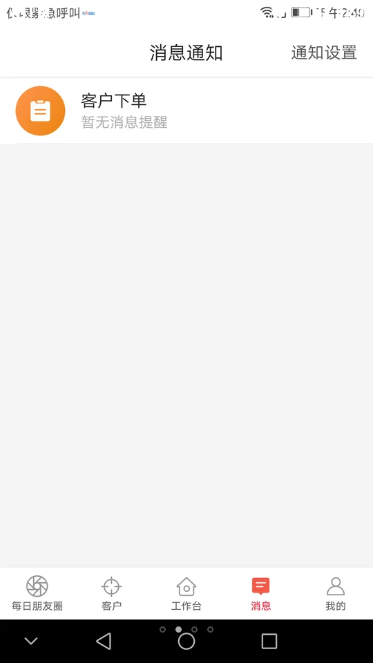 每日团品APP v1.2.10