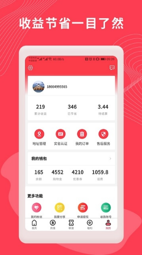 云礼商城软件3.4.0 安卓版 v3.4.0