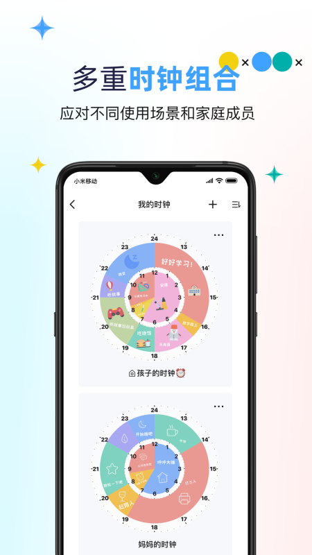 双环时钟免费 v1.1.7
